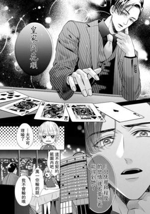 sazanami sōji ni shojo o sasagu ~ sā, jikkuri medemashou ka | 將身體獻給漣蒼士〜那麼就來徹底疼愛你吧 1 Page #15