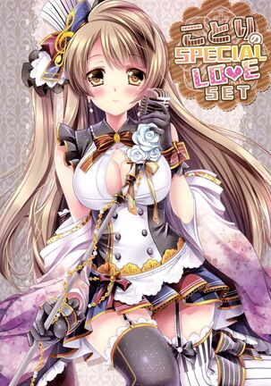 Kotori no SPECIAL LOVE SET