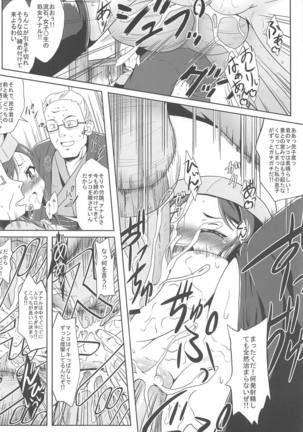 Bonburu Page #15
