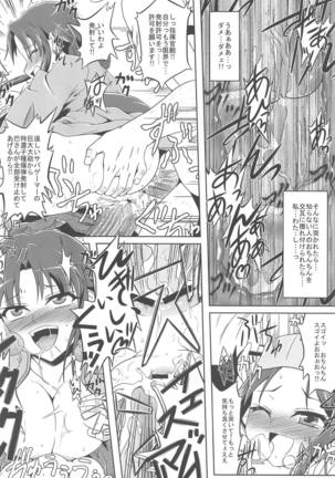 Bonburu Page #17