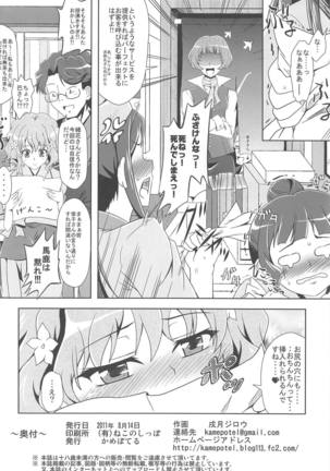 Bonburu Page #21