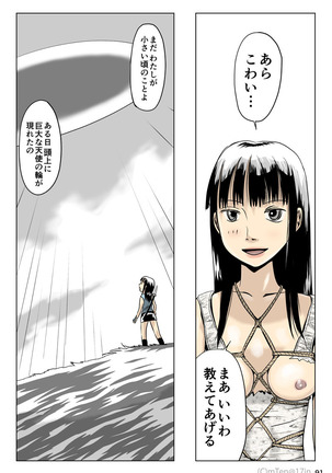 Ninja & Slave & Alien - Page 93
