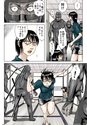 Ninja & Slave & Alien - Page 72