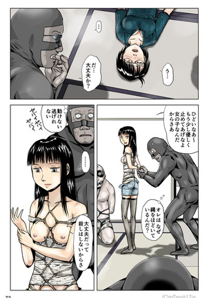 Ninja & Slave & Alien - Page 74