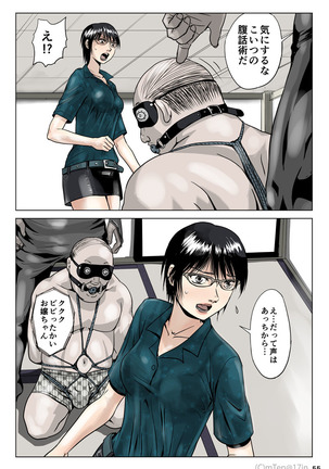 Ninja & Slave & Alien - Page 57