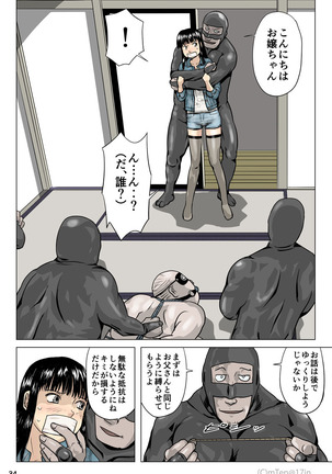 Ninja & Slave & Alien - Page 36