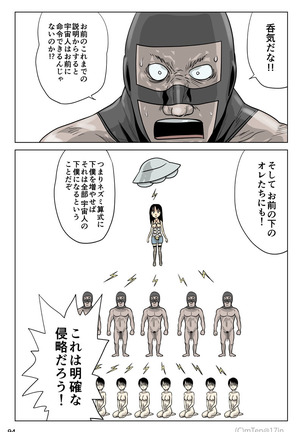 Ninja & Slave & Alien - Page 96