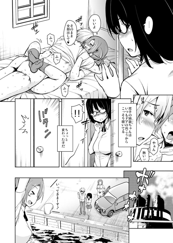 Ritou e Tenkou Shitara Host Family ga Dosukebe de Komaru Soushuuhen