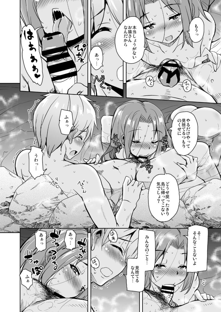 Ritou e Tenkou Shitara Host Family ga Dosukebe de Komaru Soushuuhen