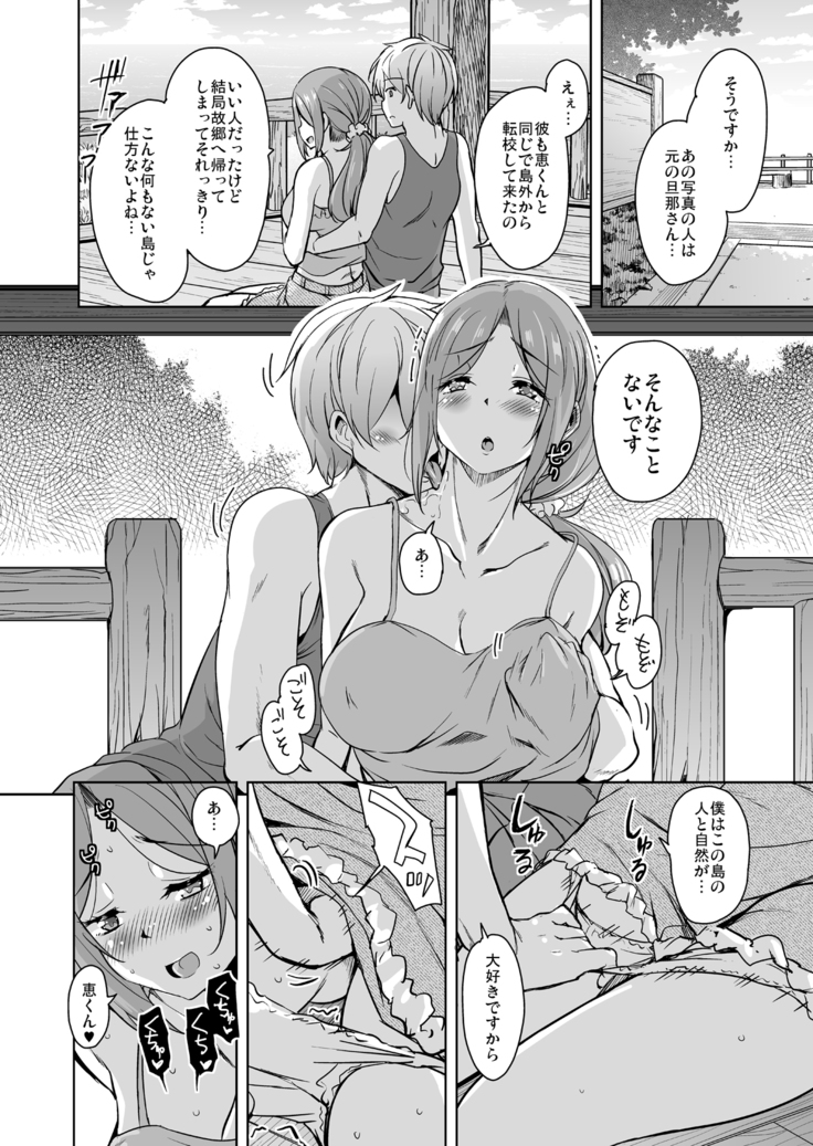 Ritou e Tenkou Shitara Host Family ga Dosukebe de Komaru Soushuuhen