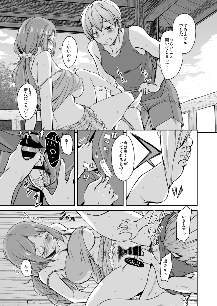Ritou e Tenkou Shitara Host Family ga Dosukebe de Komaru Soushuuhen