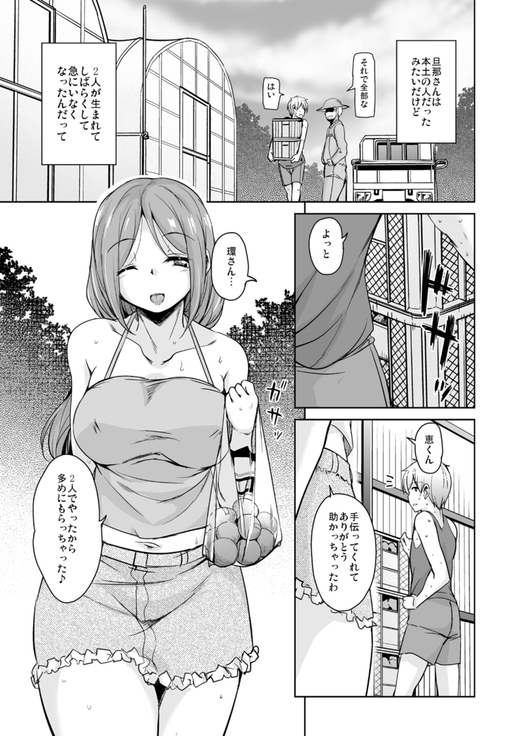 Ritou e Tenkou Shitara Host Family ga Dosukebe de Komaru Soushuuhen