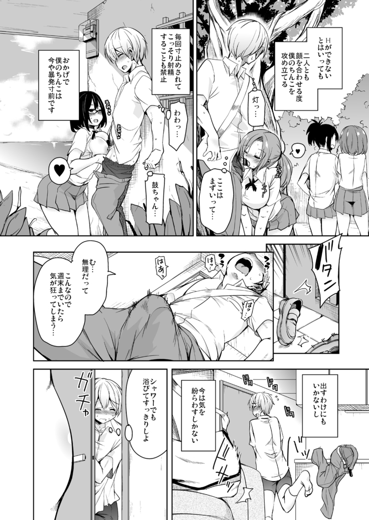 Ritou e Tenkou Shitara Host Family ga Dosukebe de Komaru Soushuuhen