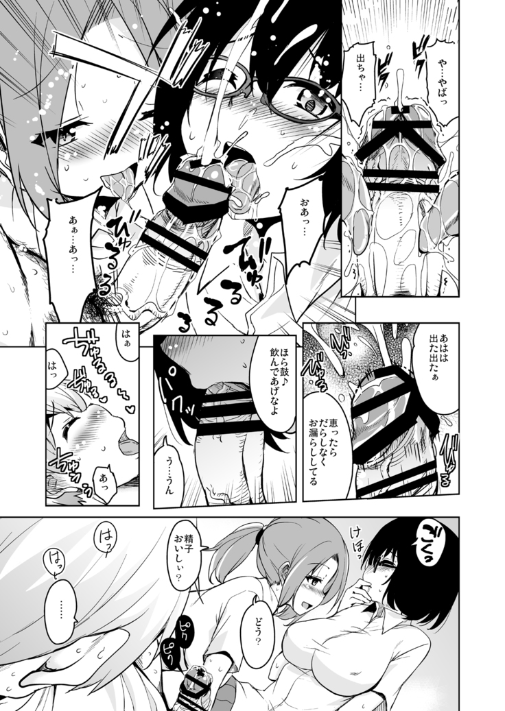 Ritou e Tenkou Shitara Host Family ga Dosukebe de Komaru Soushuuhen