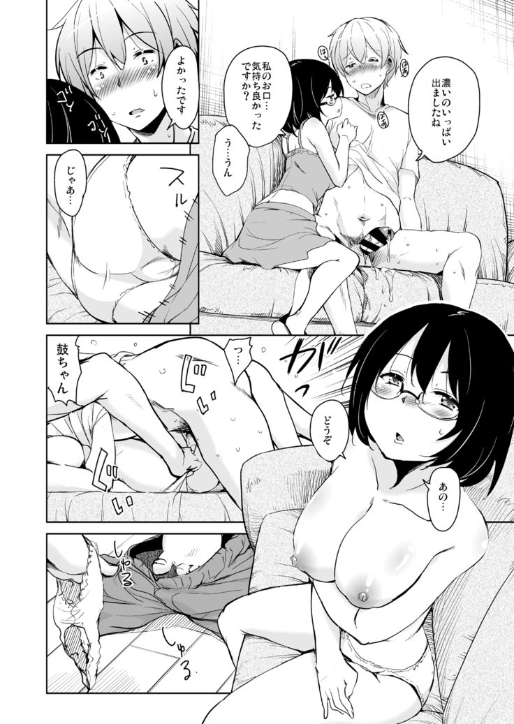 Ritou e Tenkou Shitara Host Family ga Dosukebe de Komaru Soushuuhen