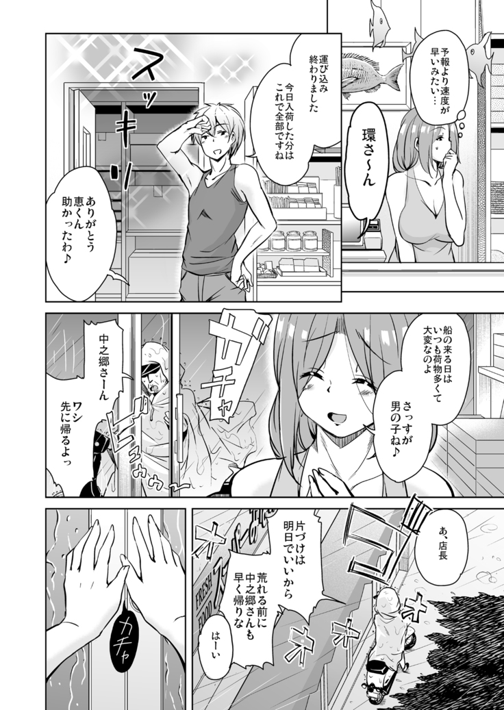 Ritou e Tenkou Shitara Host Family ga Dosukebe de Komaru Soushuuhen