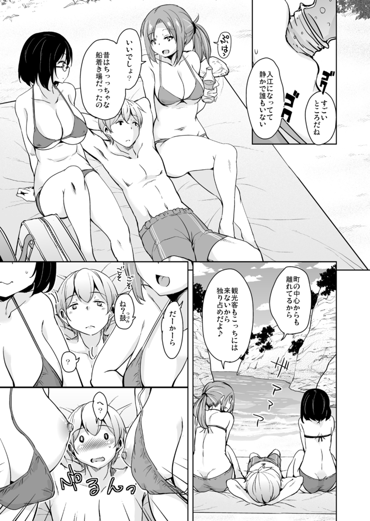 Ritou e Tenkou Shitara Host Family ga Dosukebe de Komaru Soushuuhen