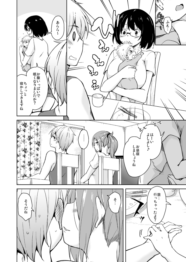 Ritou e Tenkou Shitara Host Family ga Dosukebe de Komaru Soushuuhen