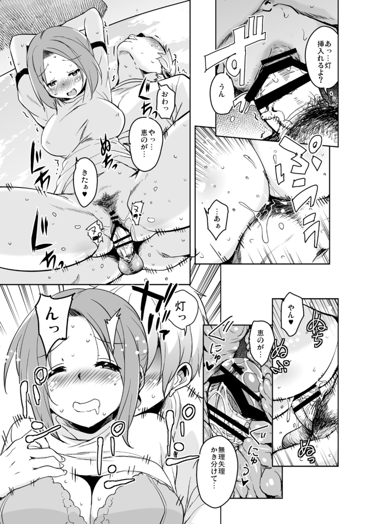 Ritou e Tenkou Shitara Host Family ga Dosukebe de Komaru Soushuuhen