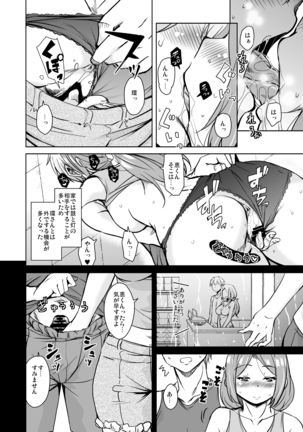 Ritou e Tenkou Shitara Host Family ga Dosukebe de Komaru Soushuuhen Page #132