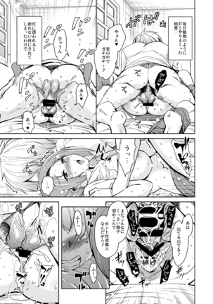 Ritou e Tenkou Shitara Host Family ga Dosukebe de Komaru Soushuuhen Page #31