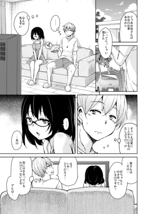 Ritou e Tenkou Shitara Host Family ga Dosukebe de Komaru Soushuuhen Page #33