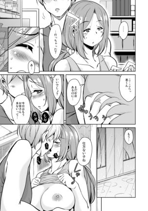 Ritou e Tenkou Shitara Host Family ga Dosukebe de Komaru Soushuuhen Page #131