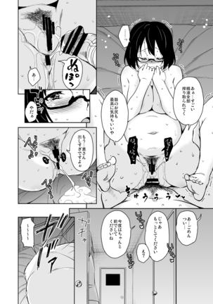 Ritou e Tenkou Shitara Host Family ga Dosukebe de Komaru Soushuuhen Page #156