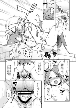 Ritou e Tenkou Shitara Host Family ga Dosukebe de Komaru Soushuuhen Page #17