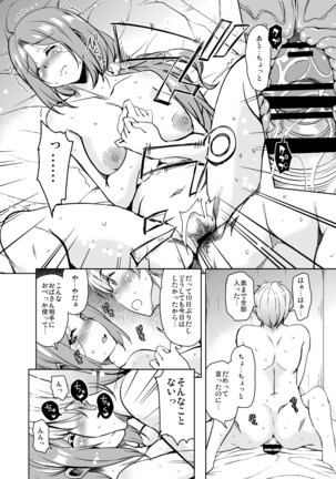 Ritou e Tenkou Shitara Host Family ga Dosukebe de Komaru Soushuuhen Page #140