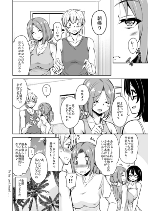 Ritou e Tenkou Shitara Host Family ga Dosukebe de Komaru Soushuuhen Page #152