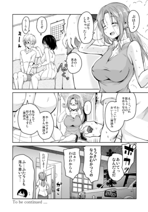 Ritou e Tenkou Shitara Host Family ga Dosukebe de Komaru Soushuuhen Page #128