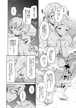 Ritou e Tenkou Shitara Host Family ga Dosukebe de Komaru Soushuuhen Page #162