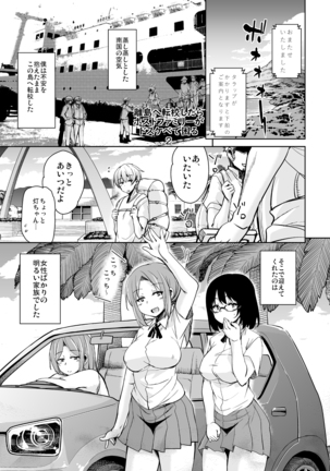 Ritou e Tenkou Shitara Host Family ga Dosukebe de Komaru Soushuuhen Page #29