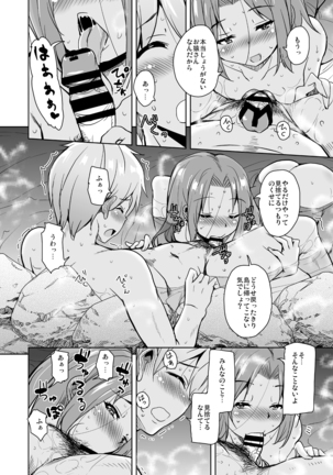 Ritou e Tenkou Shitara Host Family ga Dosukebe de Komaru Soushuuhen Page #164