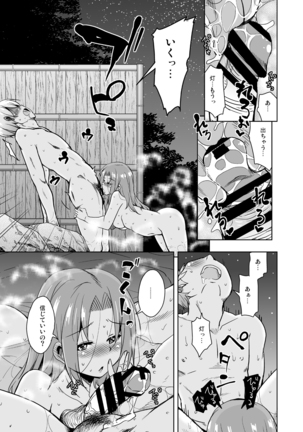 Ritou e Tenkou Shitara Host Family ga Dosukebe de Komaru Soushuuhen Page #165