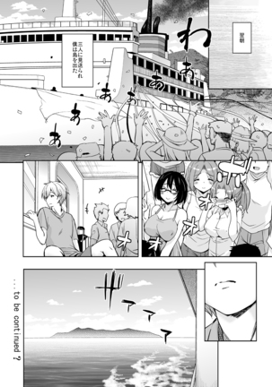 Ritou e Tenkou Shitara Host Family ga Dosukebe de Komaru Soushuuhen Page #176