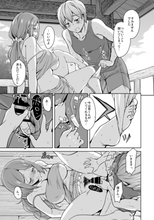 Ritou e Tenkou Shitara Host Family ga Dosukebe de Komaru Soushuuhen Page #97
