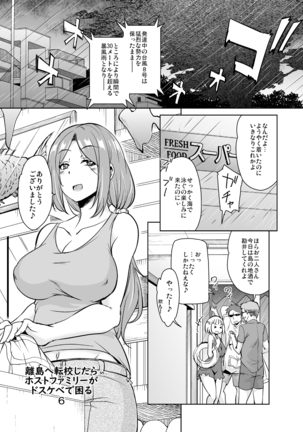Ritou e Tenkou Shitara Host Family ga Dosukebe de Komaru Soushuuhen Page #129