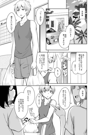 Ritou e Tenkou Shitara Host Family ga Dosukebe de Komaru Soushuuhen Page #177