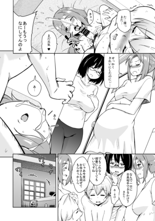 Ritou e Tenkou Shitara Host Family ga Dosukebe de Komaru Soushuuhen Page #196