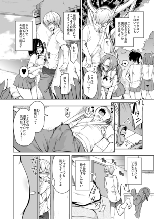 Ritou e Tenkou Shitara Host Family ga Dosukebe de Komaru Soushuuhen Page #56