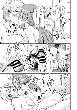 Ritou e Tenkou Shitara Host Family ga Dosukebe de Komaru Soushuuhen Page #145