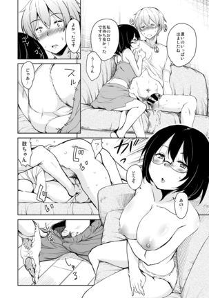 Ritou e Tenkou Shitara Host Family ga Dosukebe de Komaru Soushuuhen Page #36
