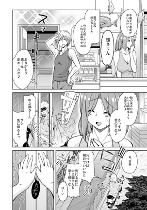 Ritou e Tenkou Shitara Host Family ga Dosukebe de Komaru Soushuuhen Page #130