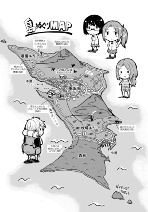 Ritou e Tenkou Shitara Host Family ga Dosukebe de Komaru Soushuuhen Page #209