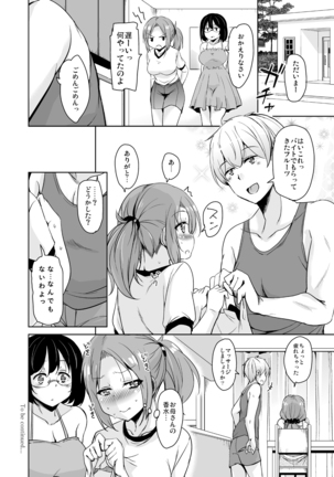 Ritou e Tenkou Shitara Host Family ga Dosukebe de Komaru Soushuuhen Page #104