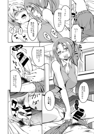 Ritou e Tenkou Shitara Host Family ga Dosukebe de Komaru Soushuuhen Page #108