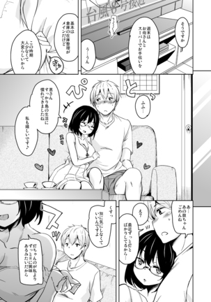 Ritou e Tenkou Shitara Host Family ga Dosukebe de Komaru Soushuuhen Page #117