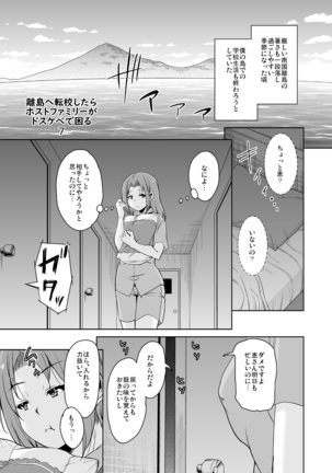Ritou e Tenkou Shitara Host Family ga Dosukebe de Komaru Soushuuhen Page #153
